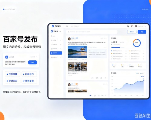 柴桑百家号信息发布代运营